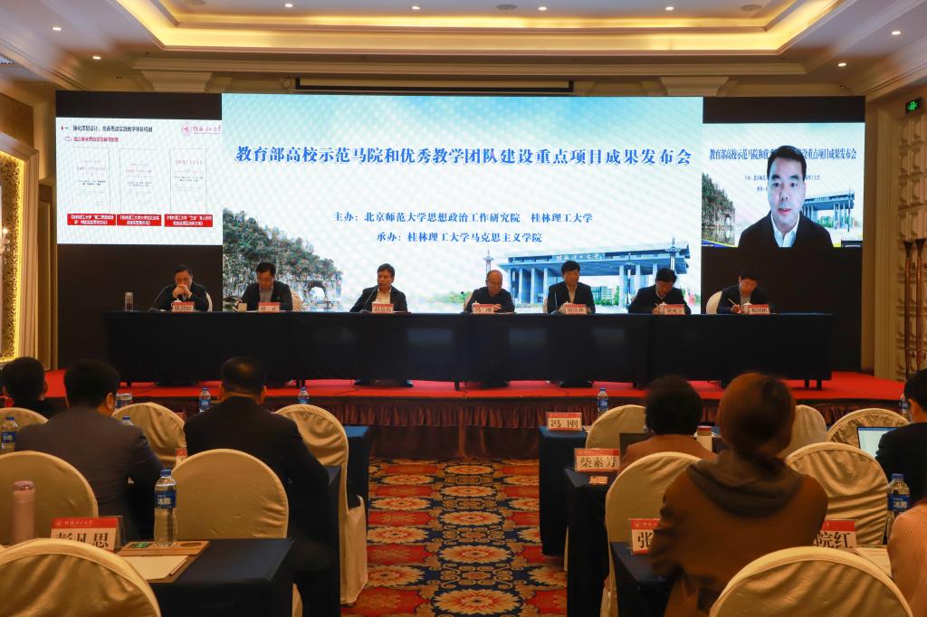 ​高校思想政治理论课实践教学创新论坛暨“教育部高校示范马院和优秀教学团队建设重点项目”成果发布会在我校举行